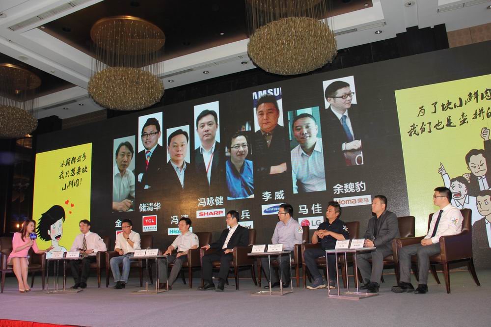 奥马电器出席中国冰箱行业高峰论坛