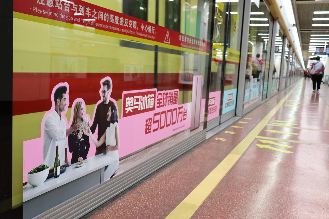 畅销欧洲的冰箱，霸屏广州地铁！